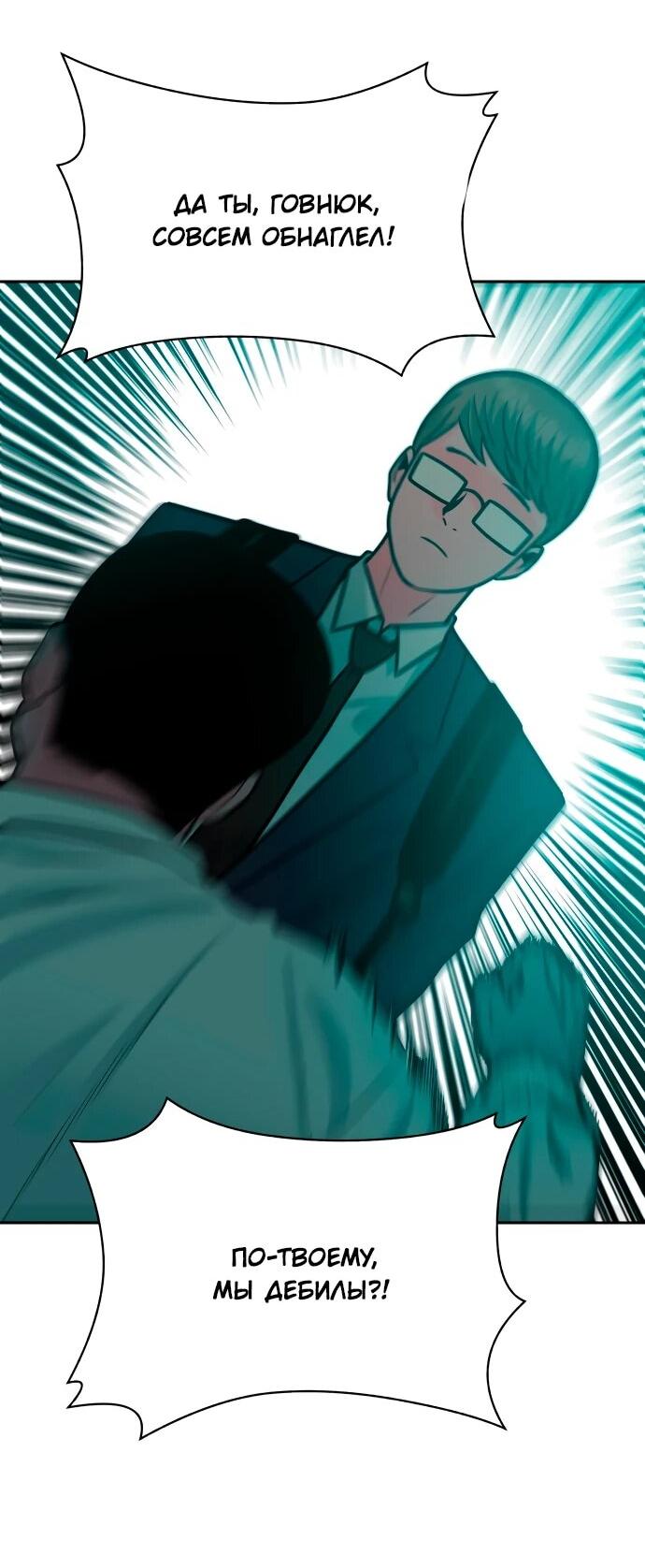 Манга Примерный ученик - Глава 39 Страница 55