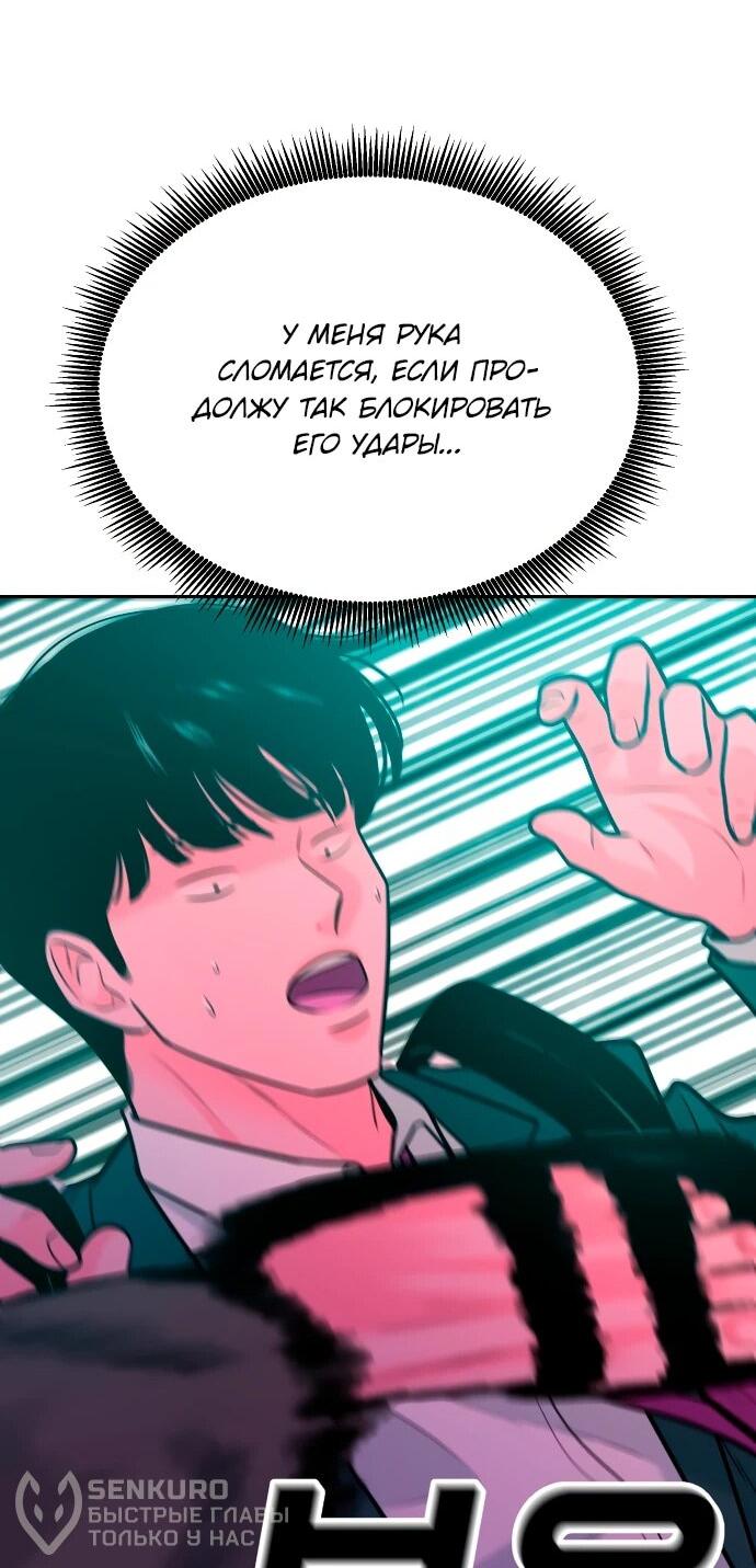 Манга Примерный ученик - Глава 39 Страница 22