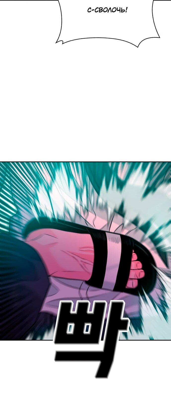 Манга Примерный ученик - Глава 39 Страница 60