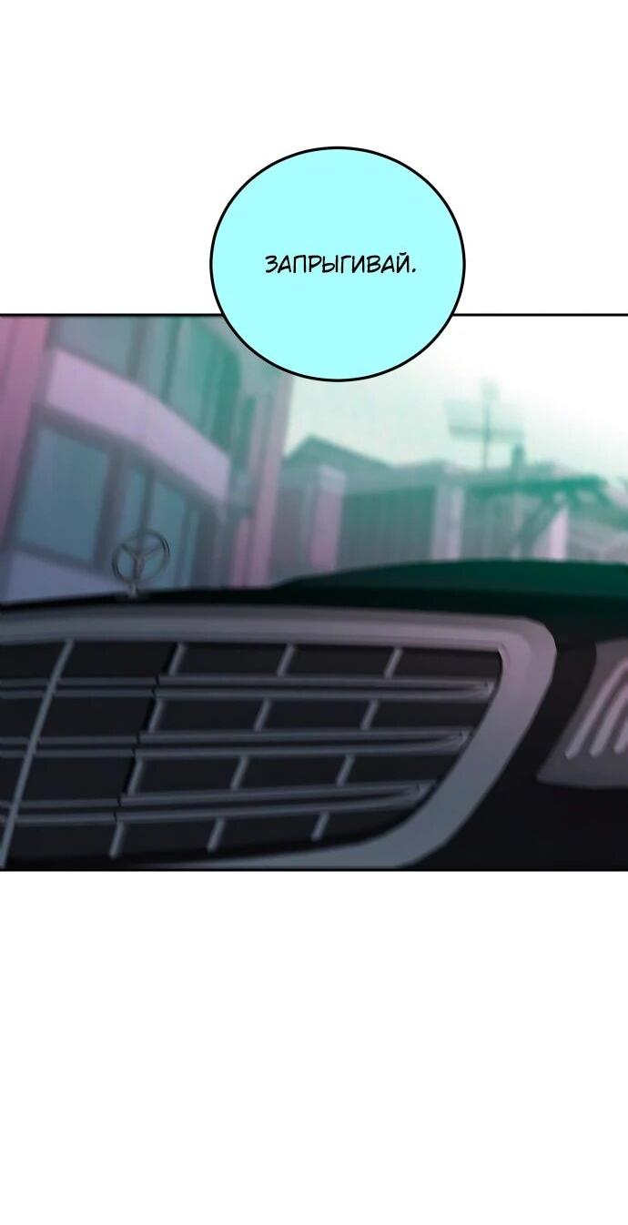 Манга Примерный ученик - Глава 39 Страница 7