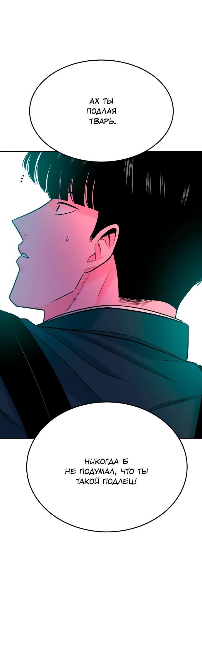 Манга Примерный ученик - Глава 39 Страница 16