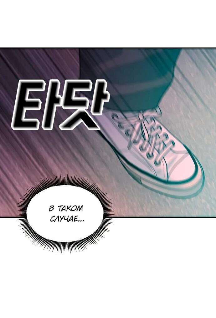 Манга Примерный ученик - Глава 39 Страница 26