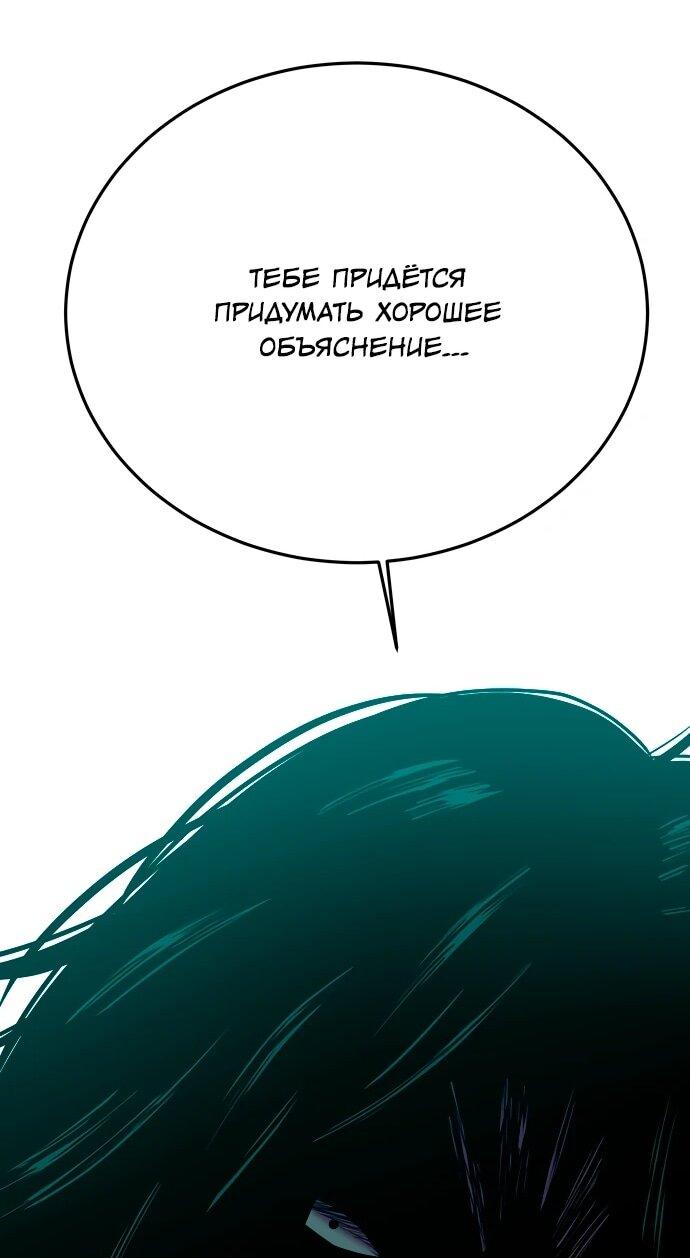 Манга Примерный ученик - Глава 39 Страница 17