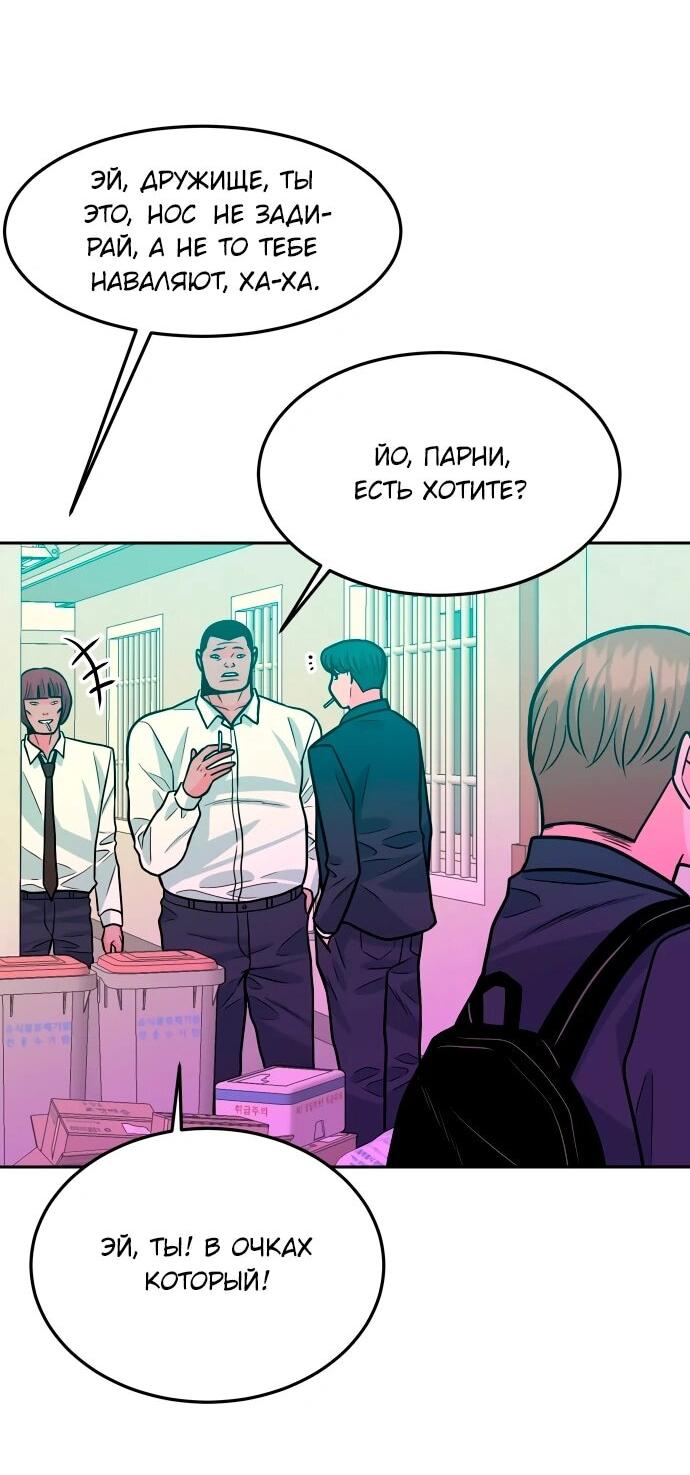 Манга Примерный ученик - Глава 39 Страница 48