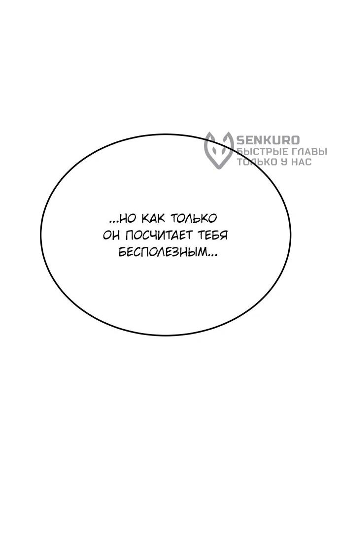 Манга Примерный ученик - Глава 39 Страница 42