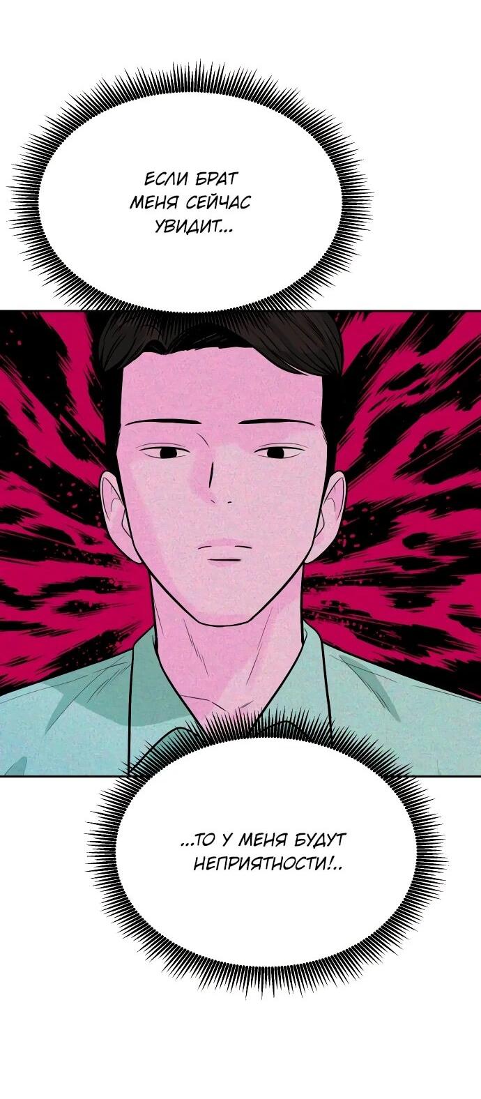 Манга Примерный ученик - Глава 39 Страница 25