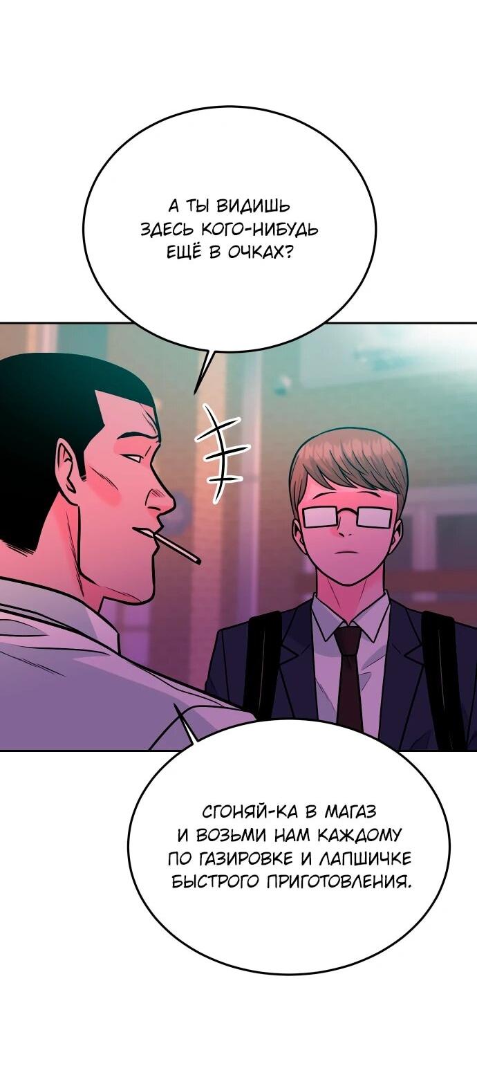 Манга Примерный ученик - Глава 39 Страница 51