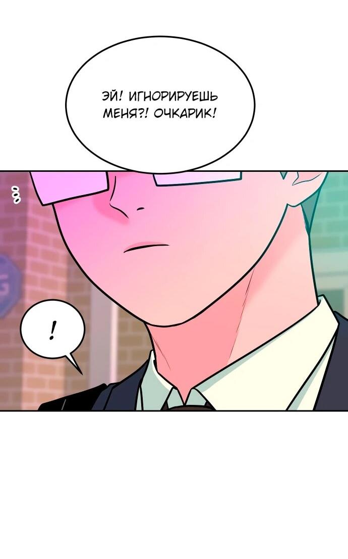 Манга Примерный ученик - Глава 39 Страница 49