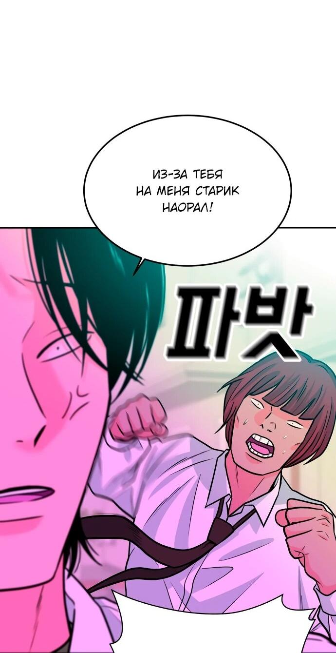 Манга Примерный ученик - Глава 39 Страница 59