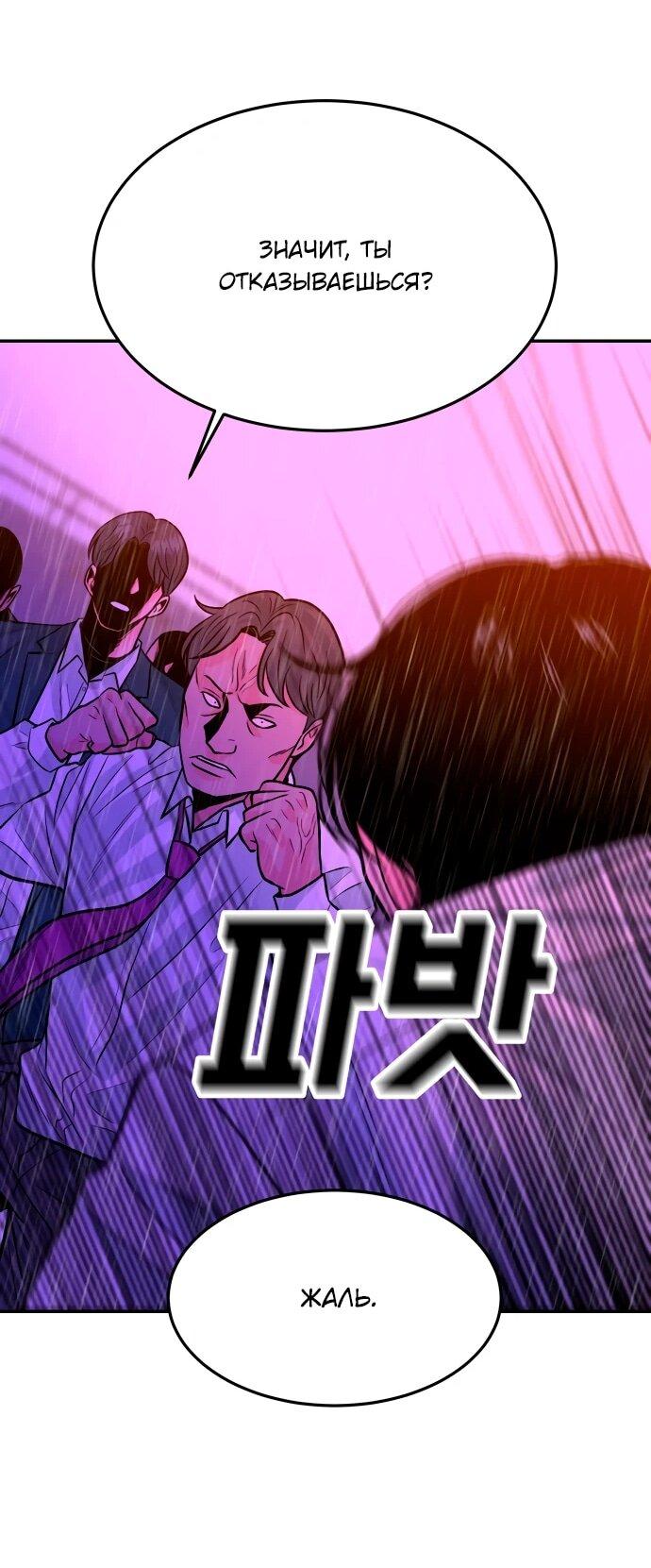 Манга Примерный ученик - Глава 40 Страница 76