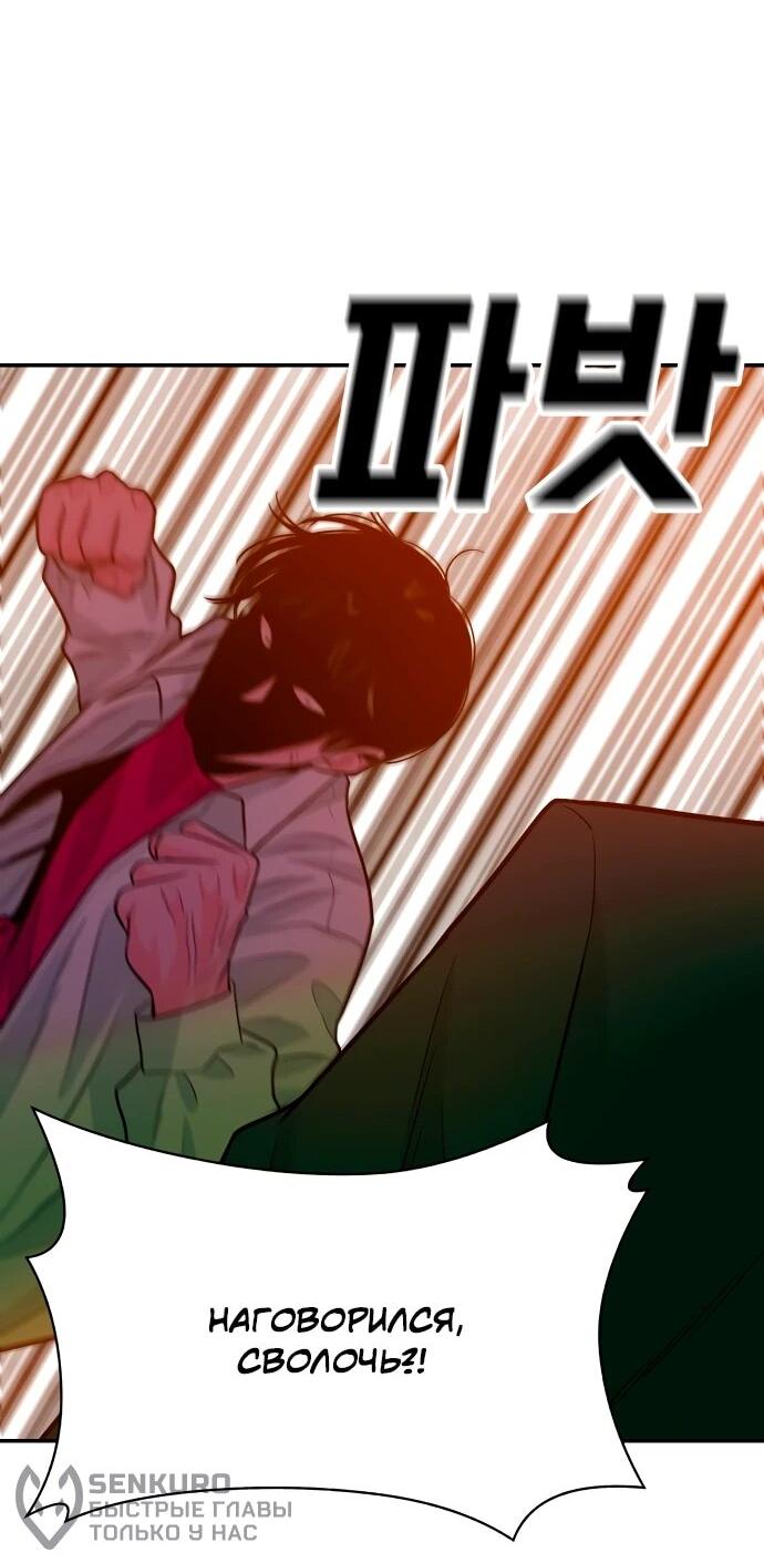 Манга Примерный ученик - Глава 40 Страница 75