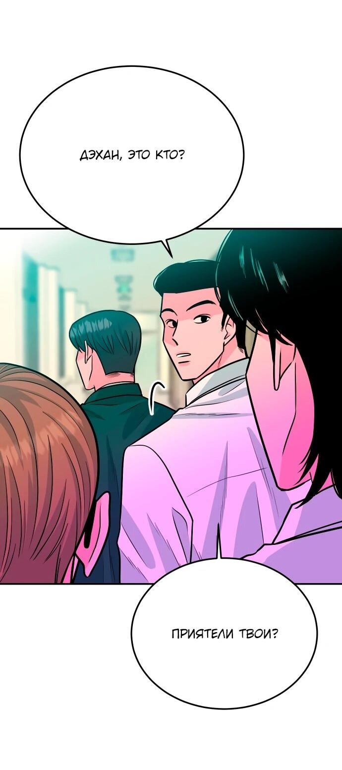 Манга Примерный ученик - Глава 40 Страница 40