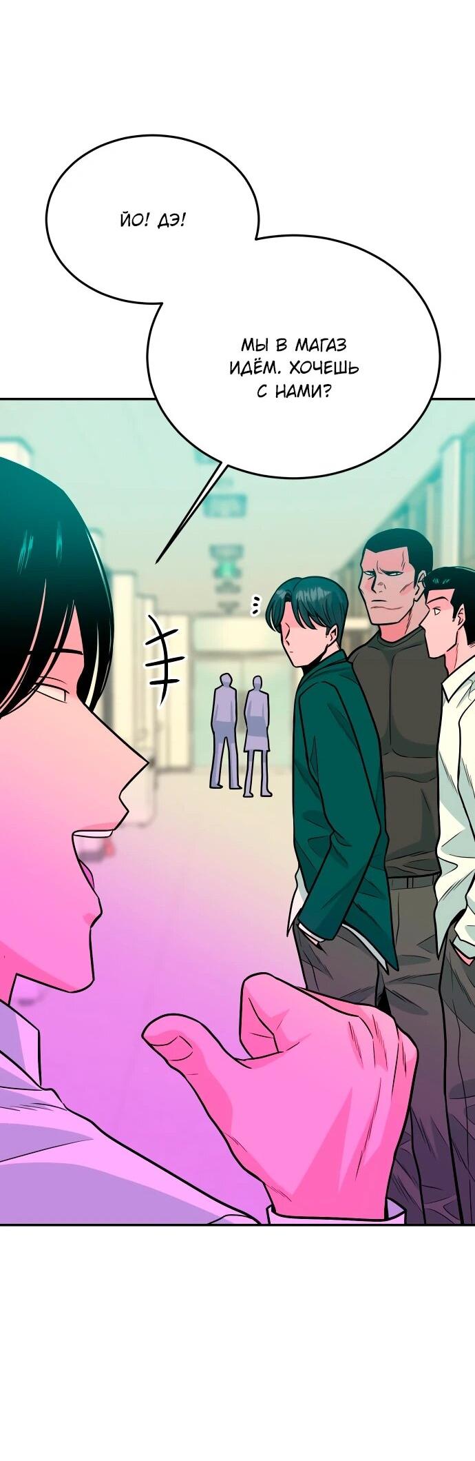 Манга Примерный ученик - Глава 40 Страница 35