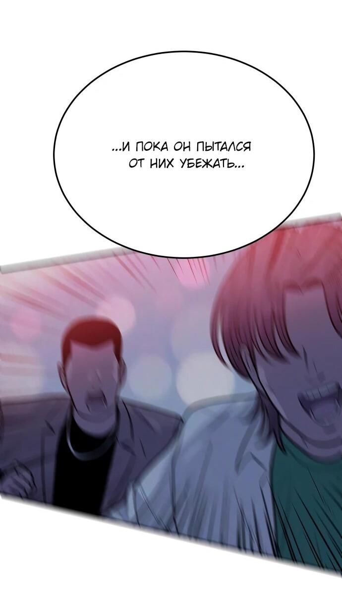 Манга Примерный ученик - Глава 40 Страница 94