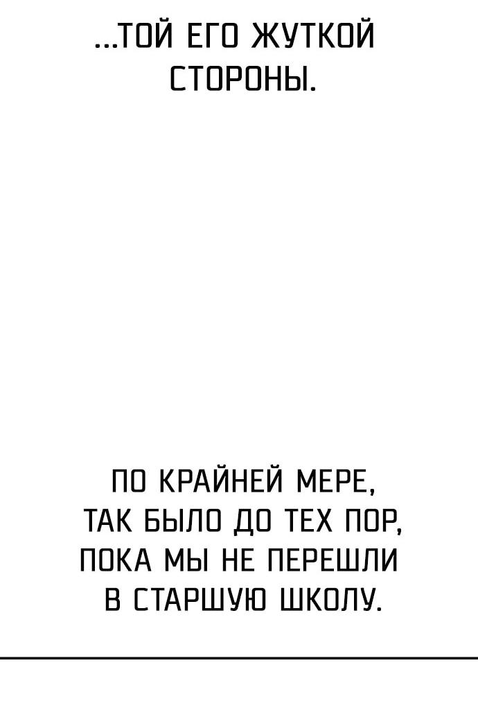 Манга Примерный ученик - Глава 40 Страница 32