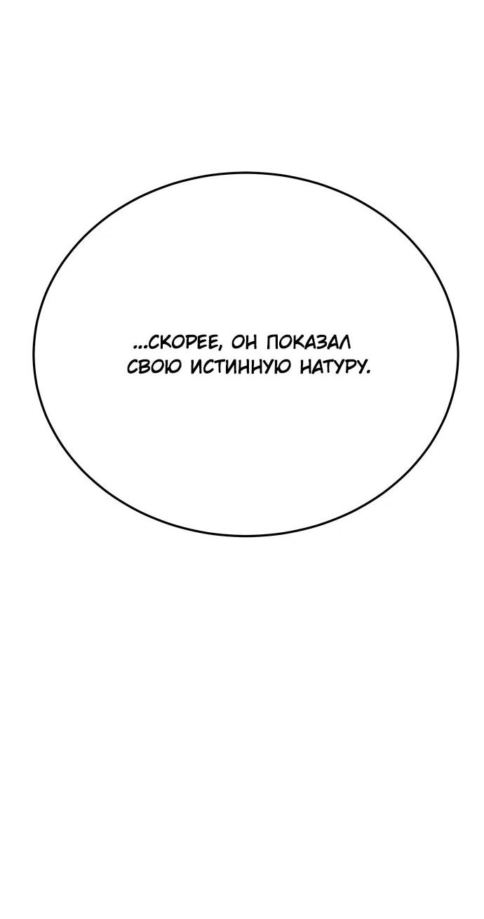 Манга Примерный ученик - Глава 40 Страница 5