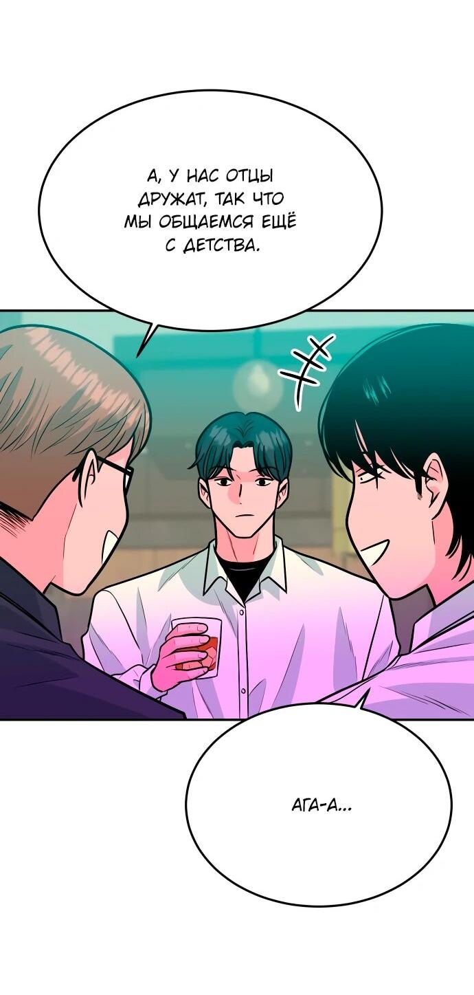 Манга Примерный ученик - Глава 40 Страница 12