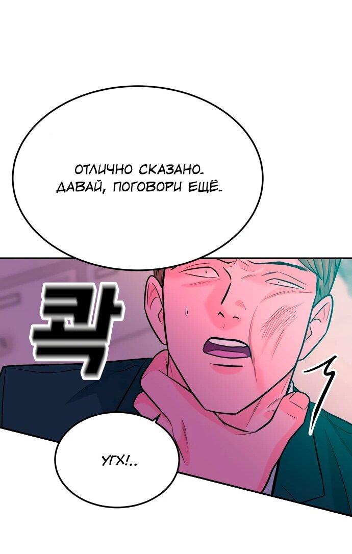 Манга Примерный ученик - Глава 40 Страница 58