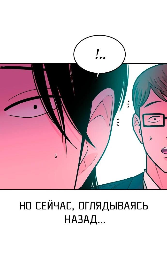 Манга Примерный ученик - Глава 40 Страница 20