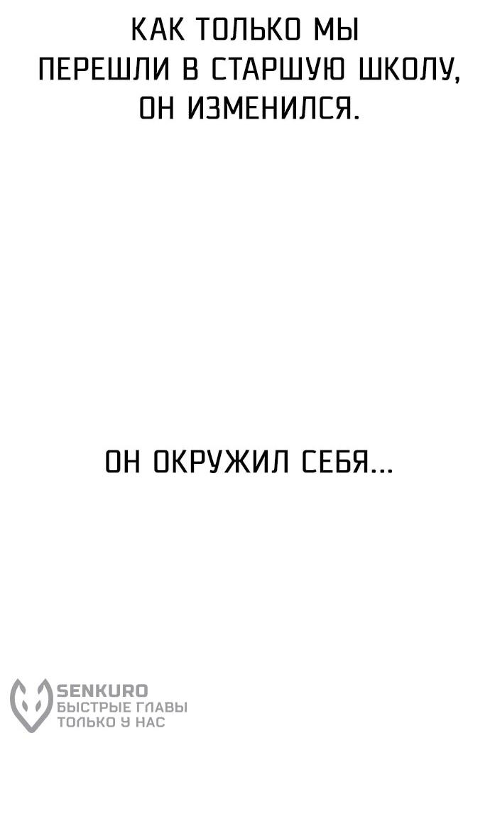 Манга Примерный ученик - Глава 40 Страница 43