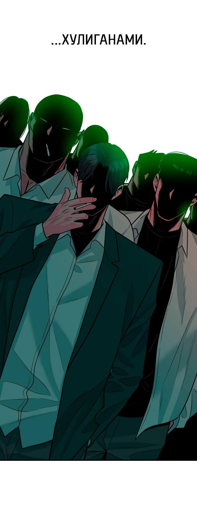 Манга Примерный ученик - Глава 40 Страница 44