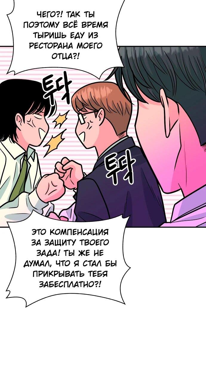 Манга Примерный ученик - Глава 40 Страница 14