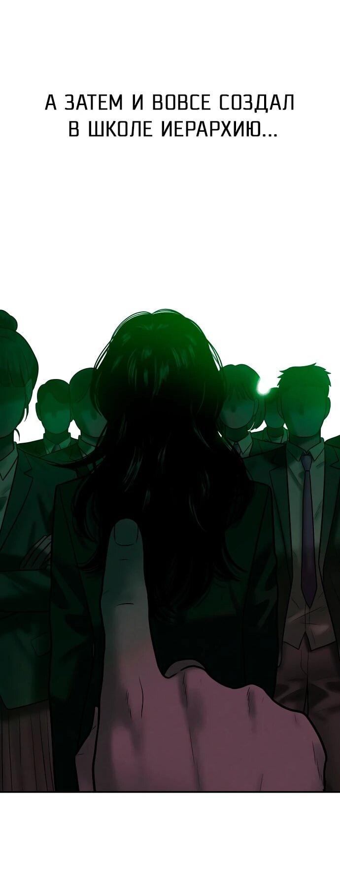 Манга Примерный ученик - Глава 40 Страница 45