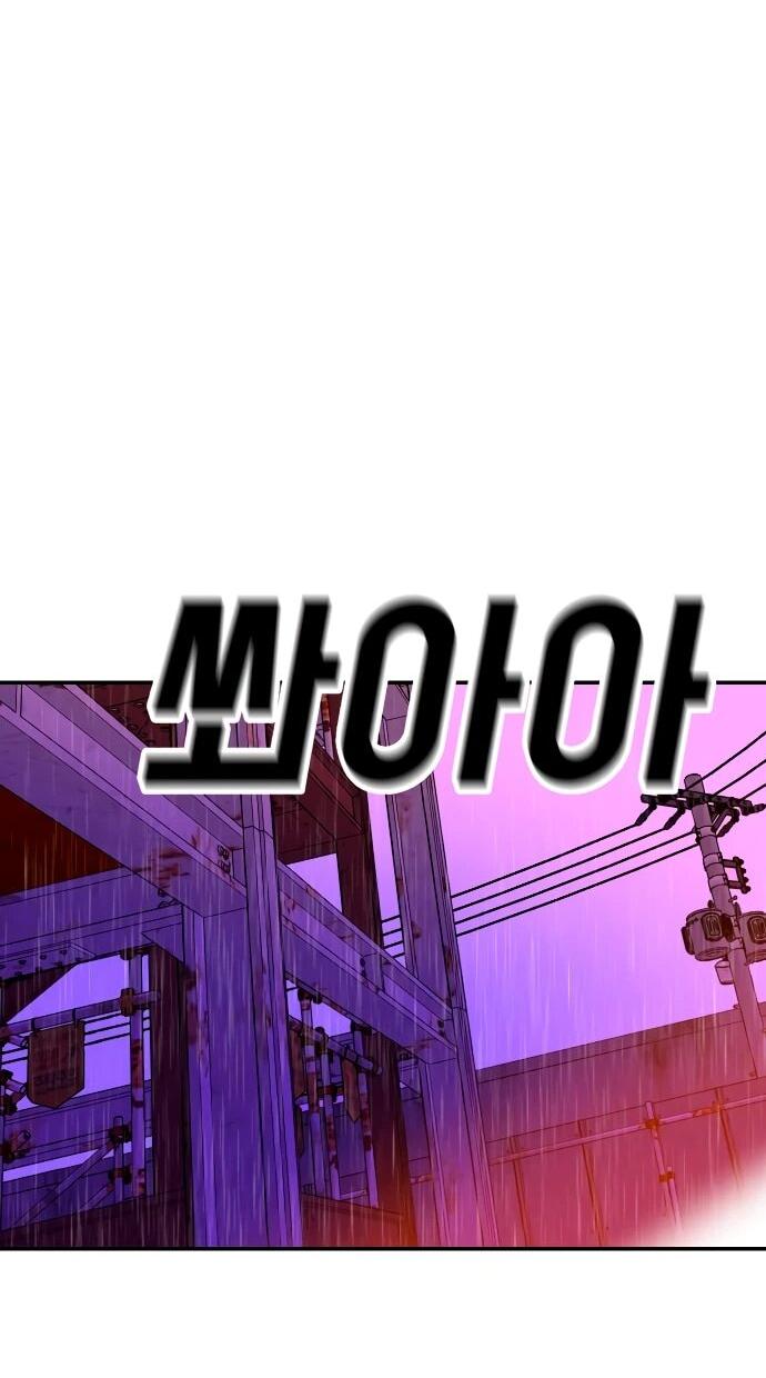 Манга Примерный ученик - Глава 40 Страница 60