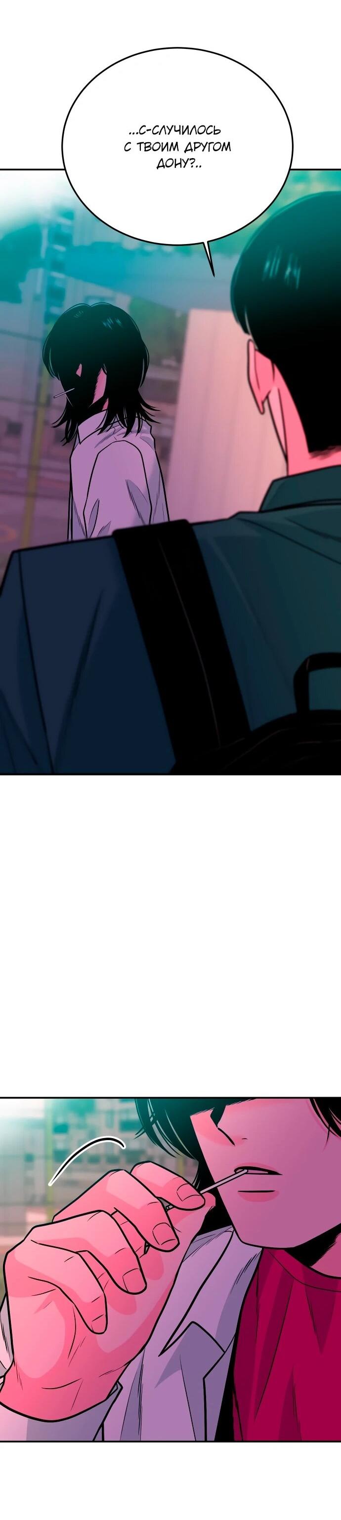 Манга Примерный ученик - Глава 40 Страница 91