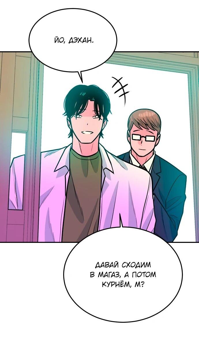 Манга Примерный ученик - Глава 40 Страница 19