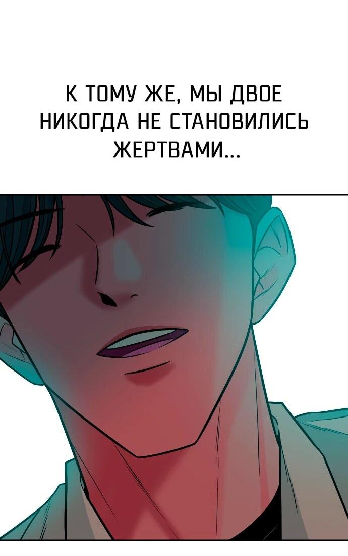 Манга Примерный ученик - Глава 40 Страница 31