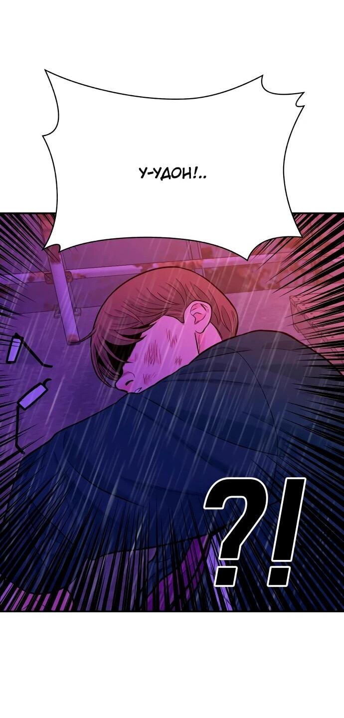 Манга Примерный ученик - Глава 40 Страница 65