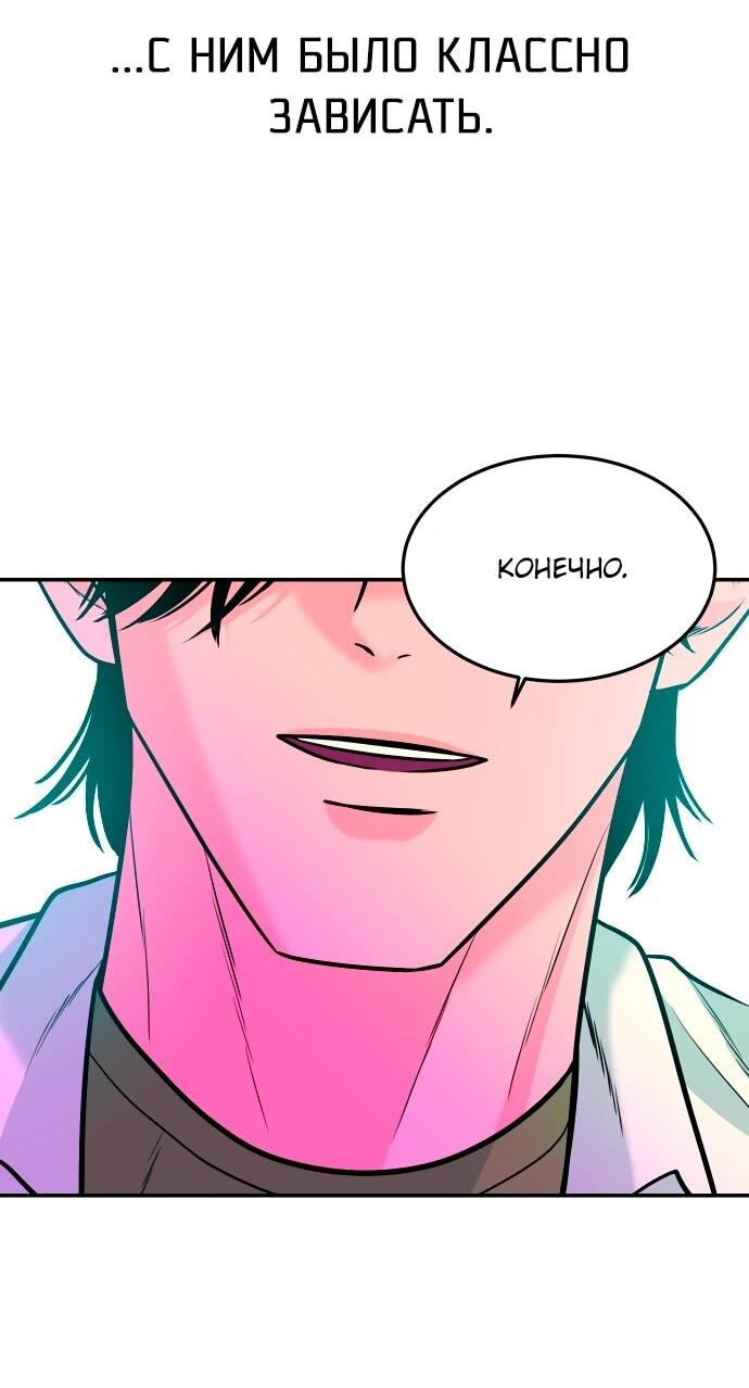 Манга Примерный ученик - Глава 40 Страница 30