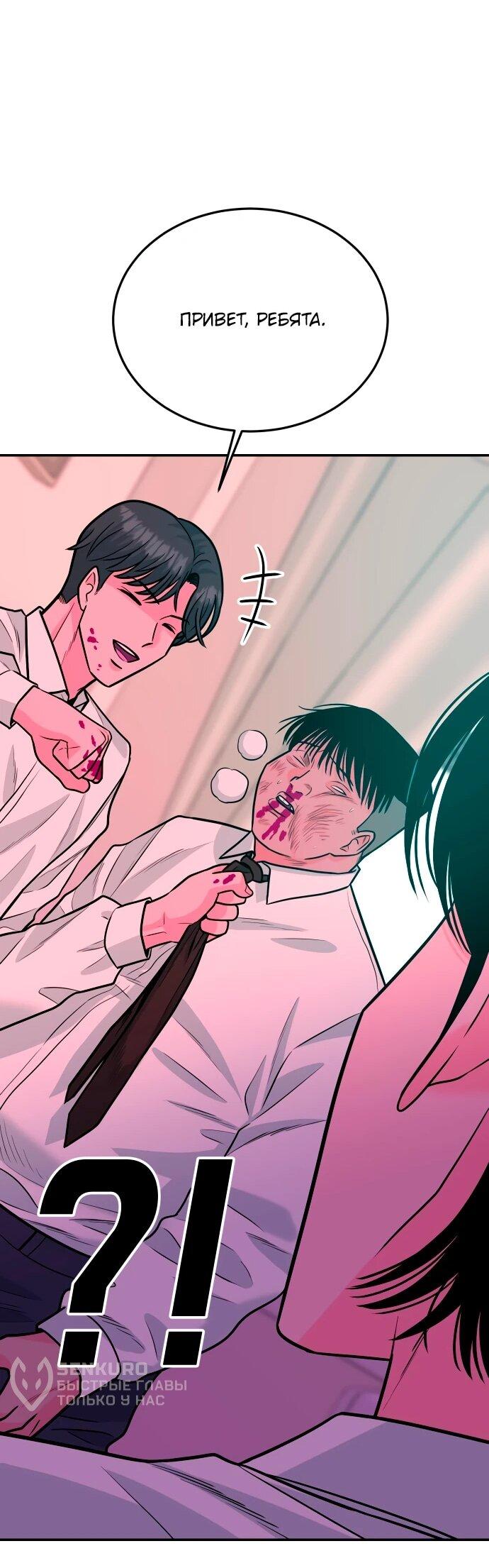 Манга Примерный ученик - Глава 40 Страница 22