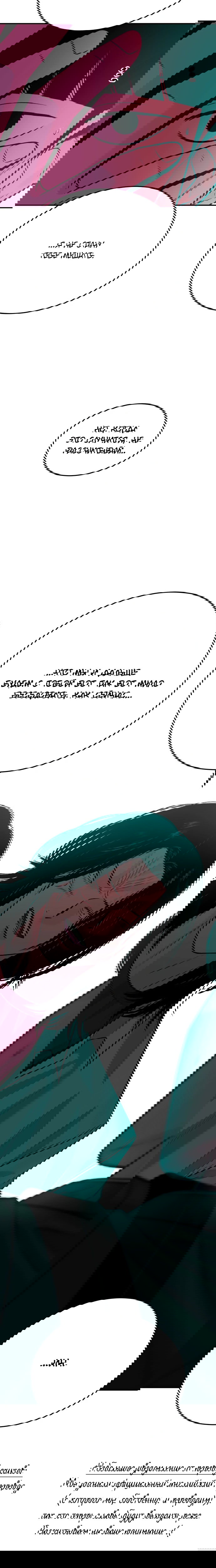 Манга Примерный ученик - Глава 40 Страница 97