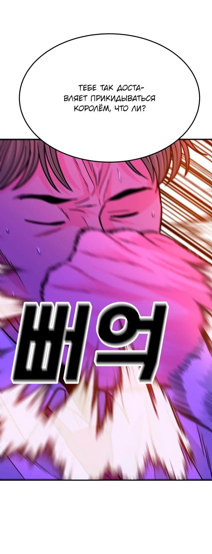 Манга Примерный ученик - Глава 40 Страница 79