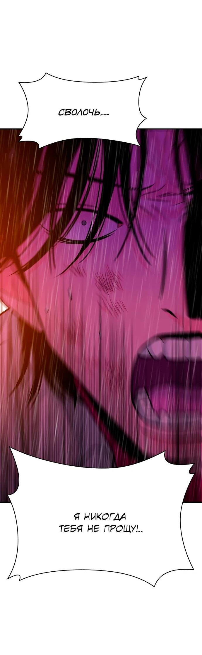 Манга Примерный ученик - Глава 40 Страница 88