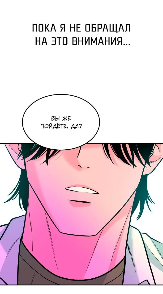 Манга Примерный ученик - Глава 40 Страница 29