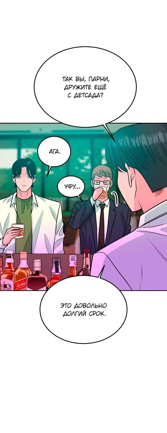 Манга Примерный ученик - Глава 40 Страница 10