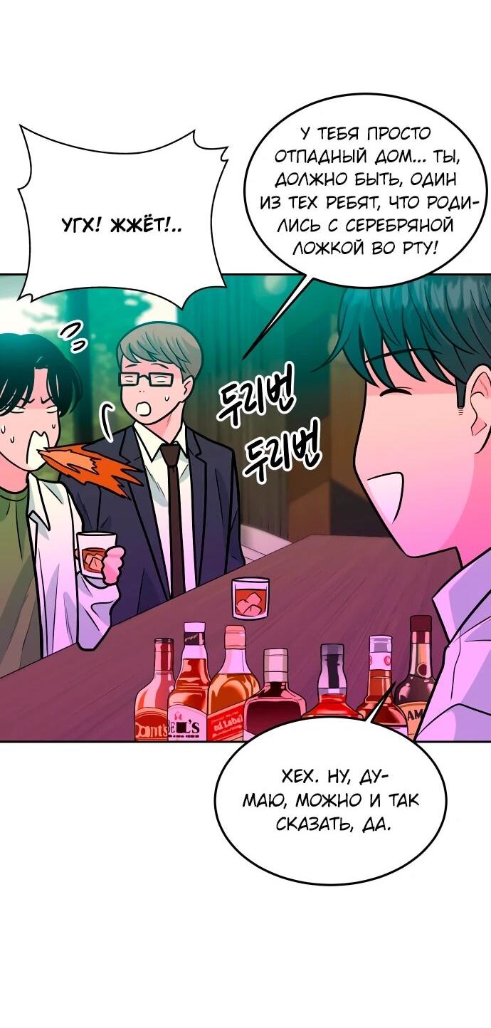 Манга Примерный ученик - Глава 40 Страница 9