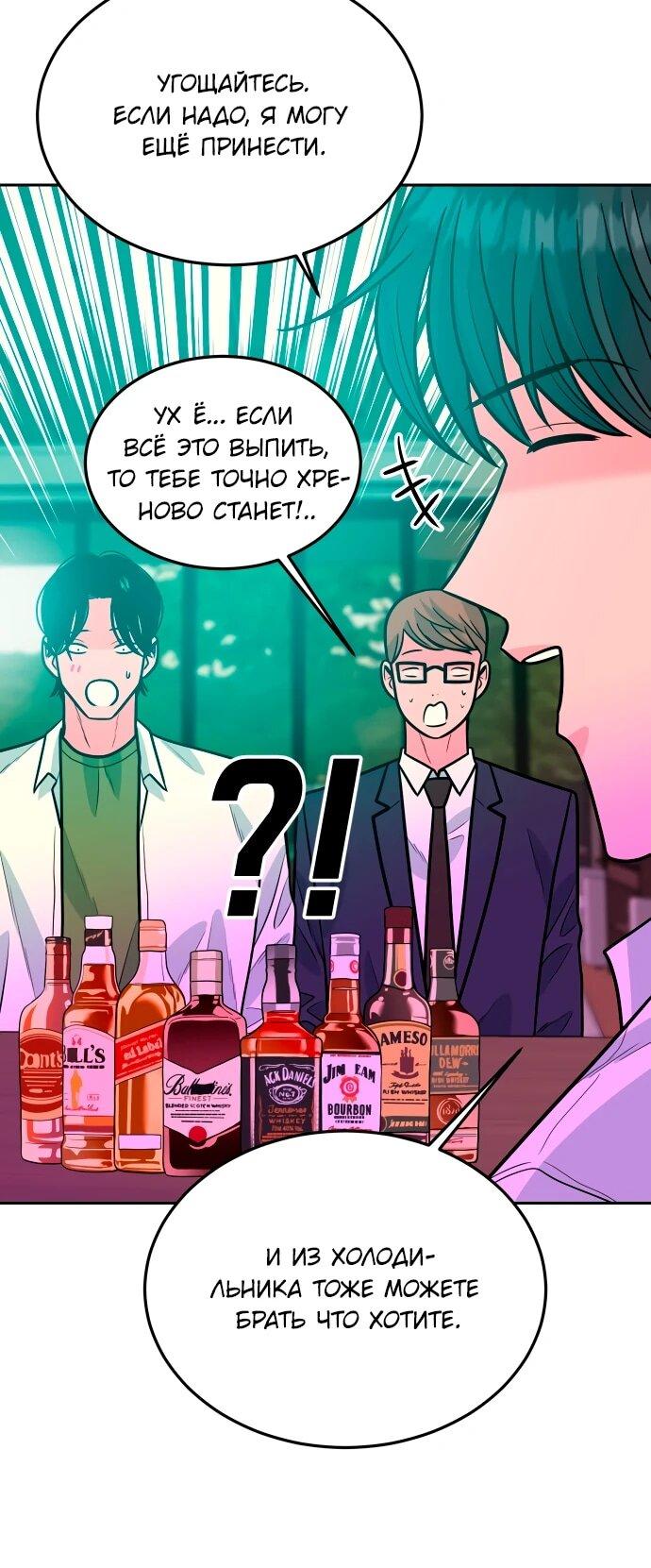 Манга Примерный ученик - Глава 40 Страница 8