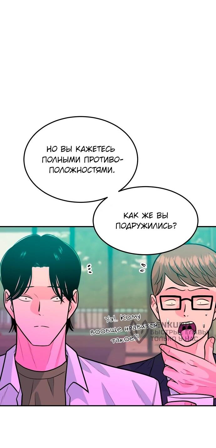 Манга Примерный ученик - Глава 40 Страница 11