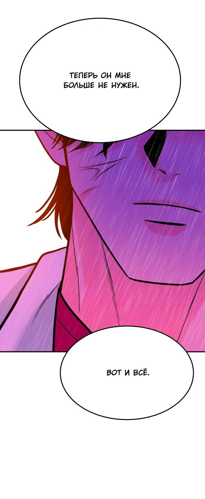 Манга Примерный ученик - Глава 40 Страница 74