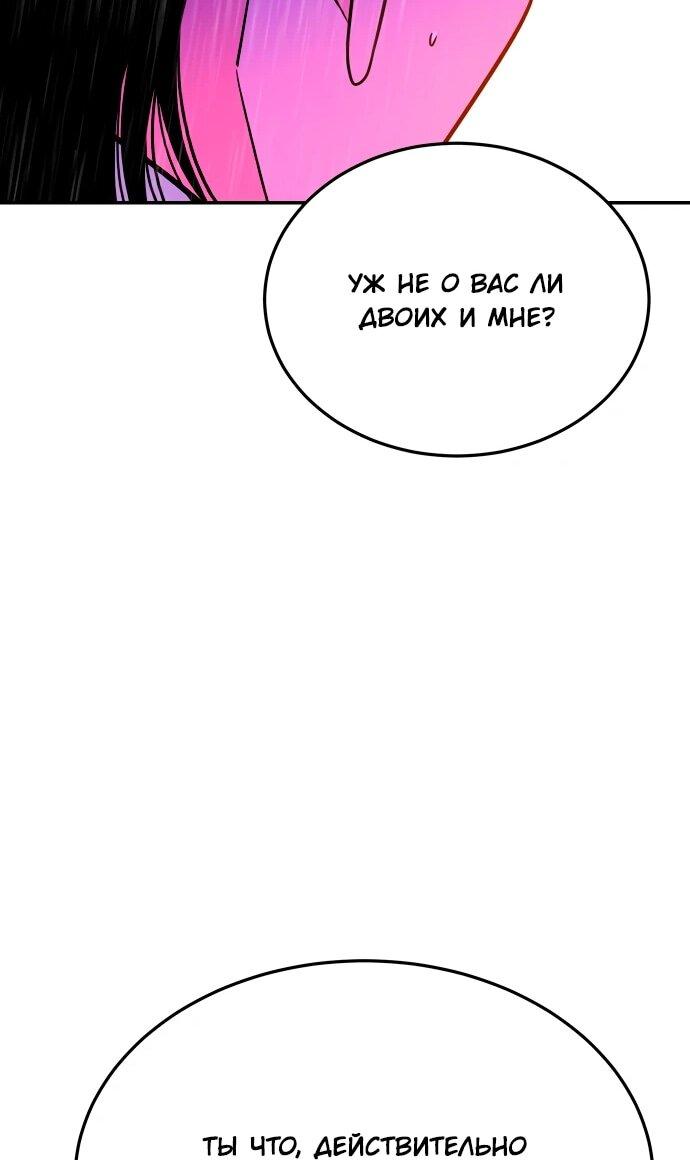 Манга Примерный ученик - Глава 40 Страница 70