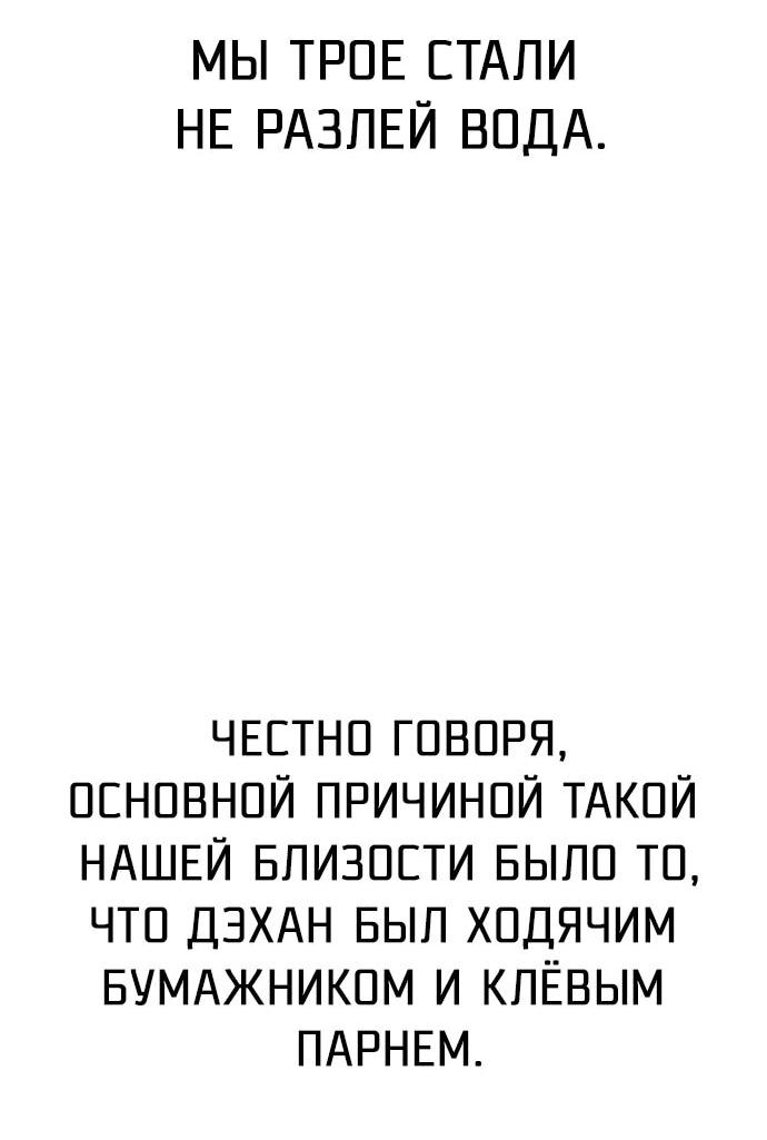 Манга Примерный ученик - Глава 40 Страница 18
