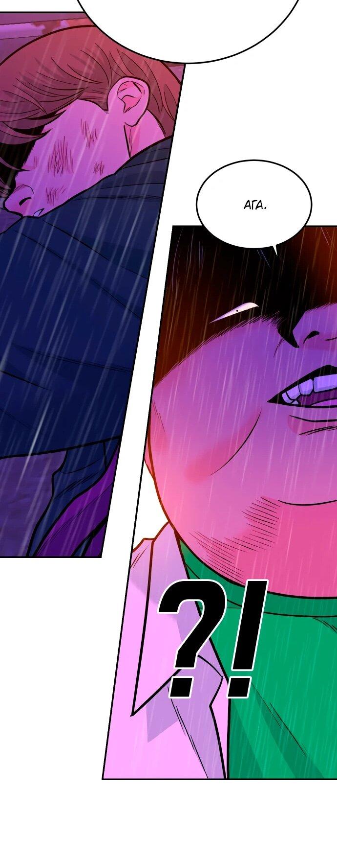 Манга Примерный ученик - Глава 40 Страница 82