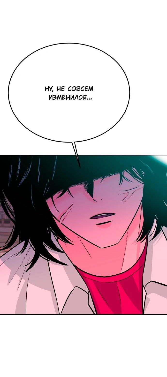 Манга Примерный ученик - Глава 40 Страница 4