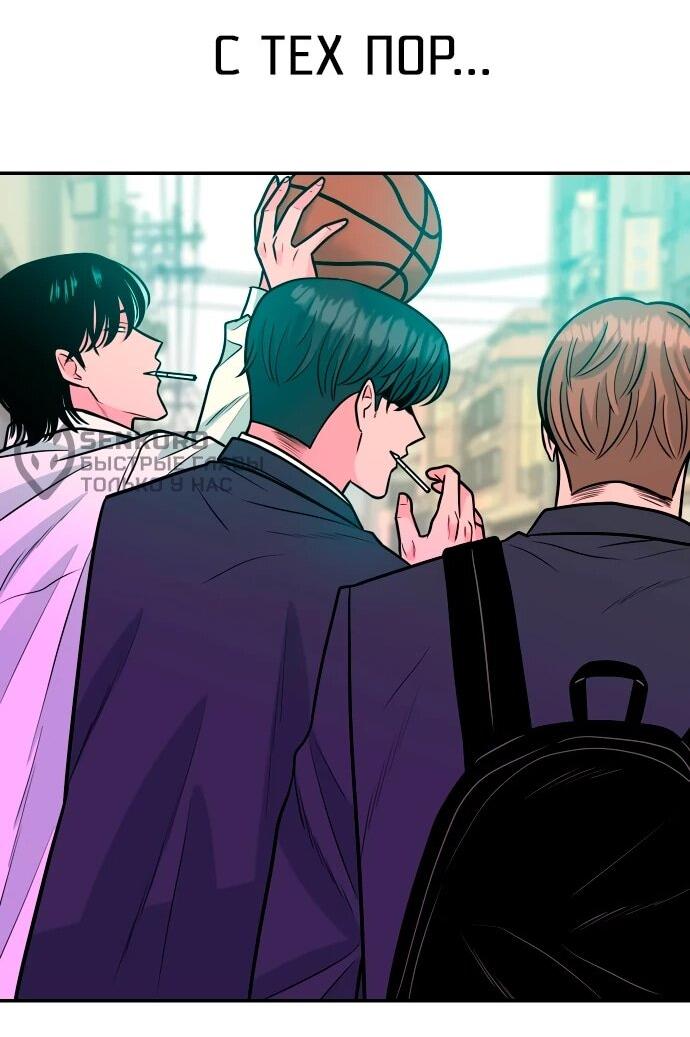 Манга Примерный ученик - Глава 40 Страница 17