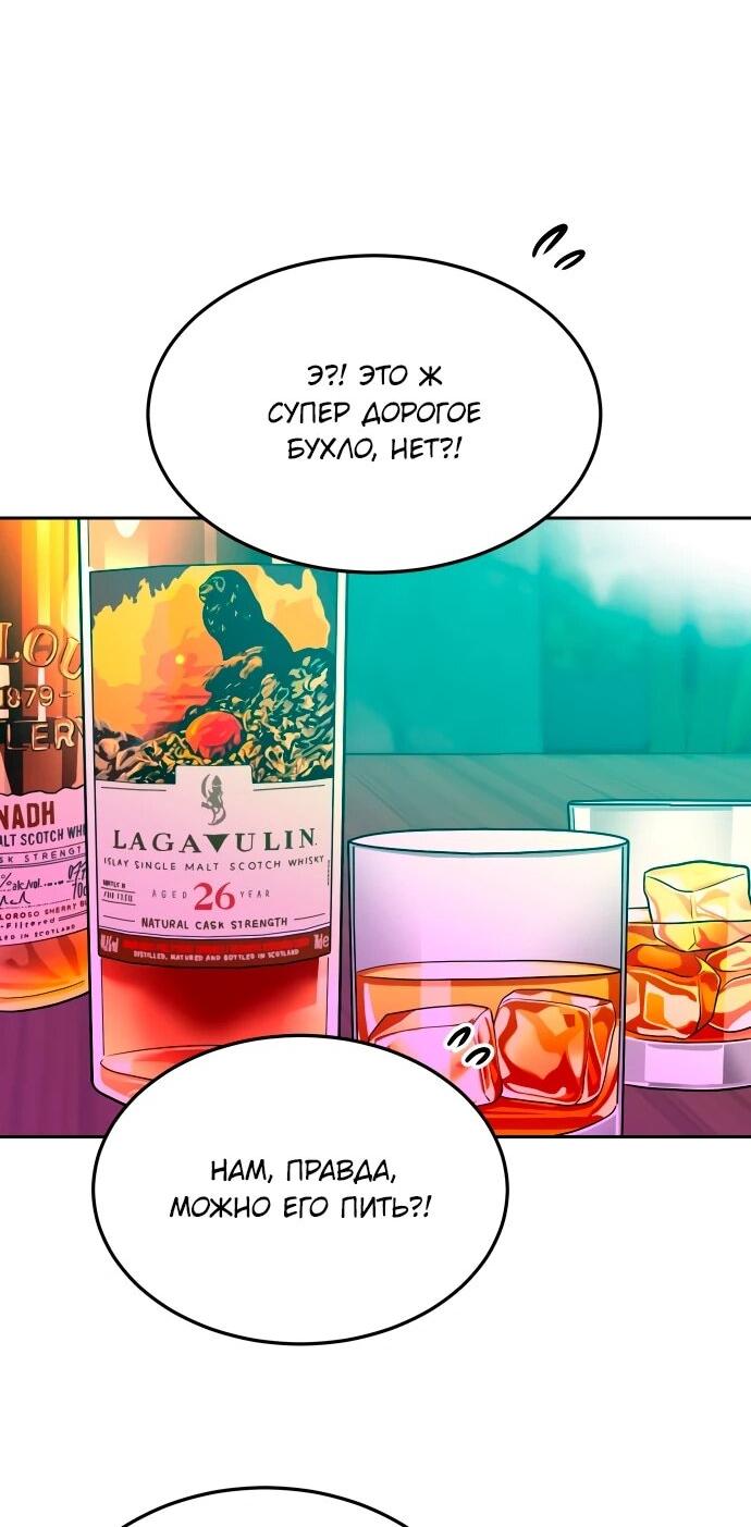 Манга Примерный ученик - Глава 40 Страница 7