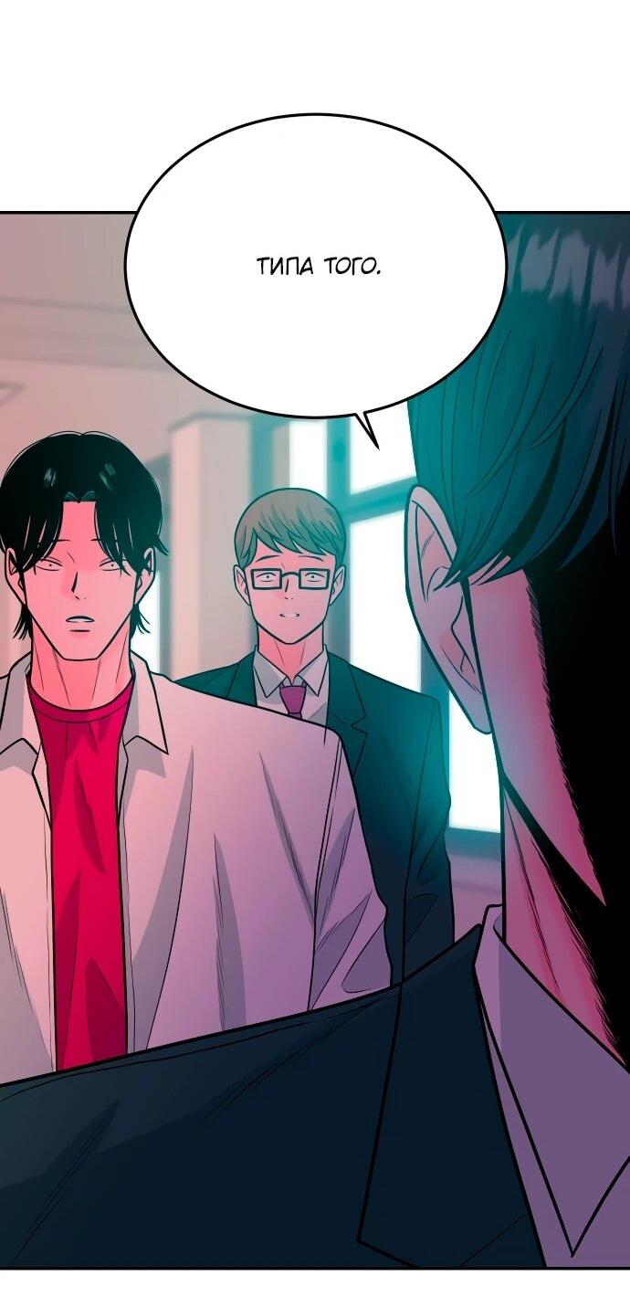 Манга Примерный ученик - Глава 40 Страница 42
